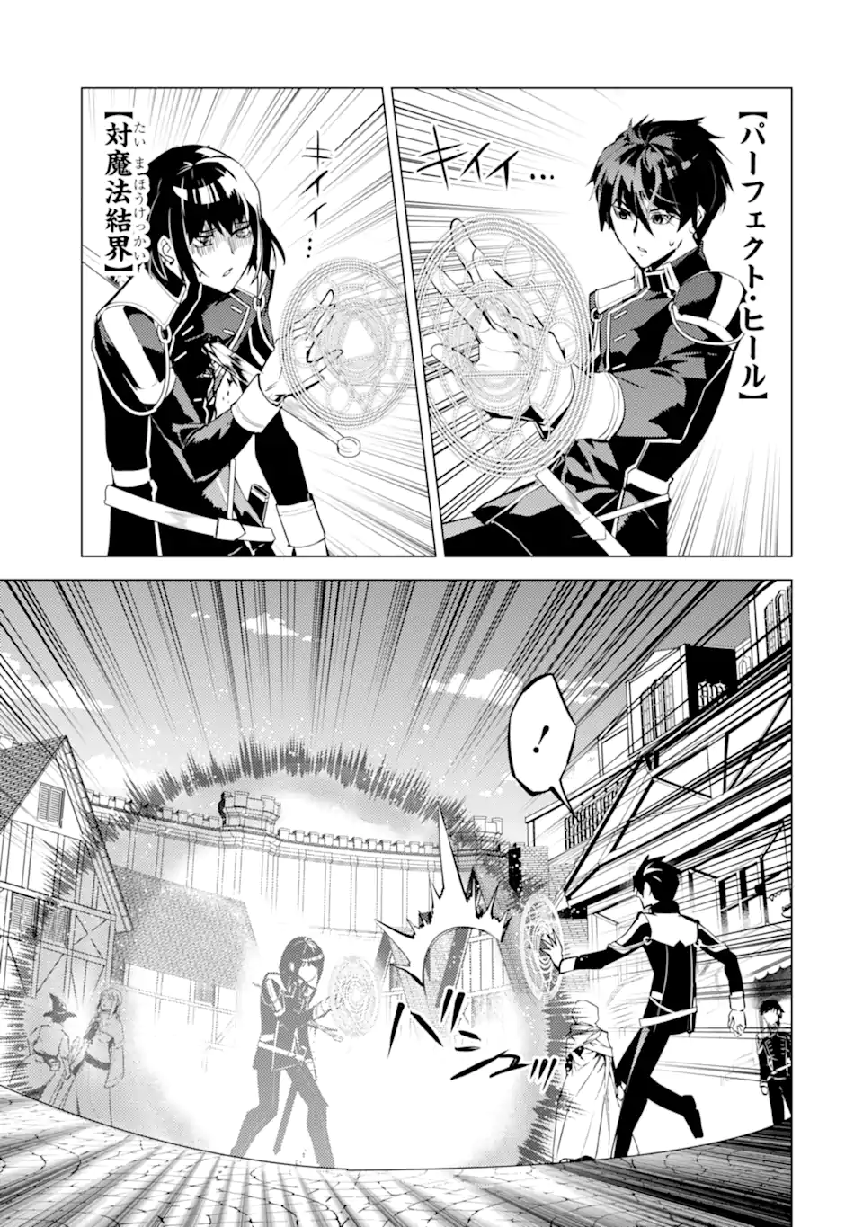 転生賢者の異世界ライフ～第二の職業を得て、世界最強になりました～ - raw - 第69.5話 - https://jpee.aabb.to/JPEE/6950041/kdvohn1uubf.jpg