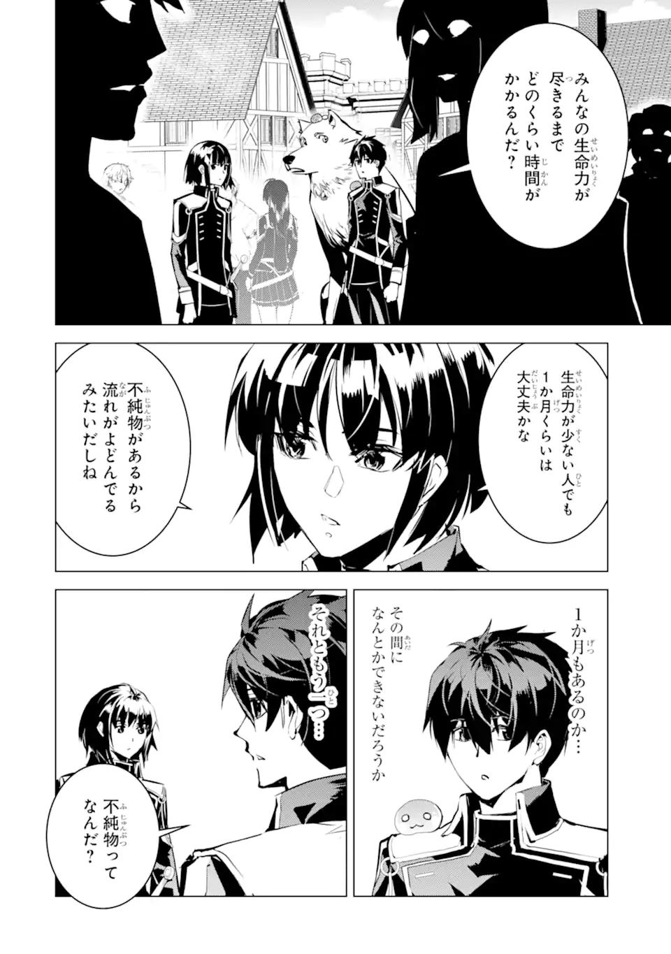 転生賢者の異世界ライフ～第二の職業を得て、世界最強になりました～ - raw - 第69.5話 - https://jpee.aabb.to/JPEE/6950041/yzzgdroxhbm.jpg