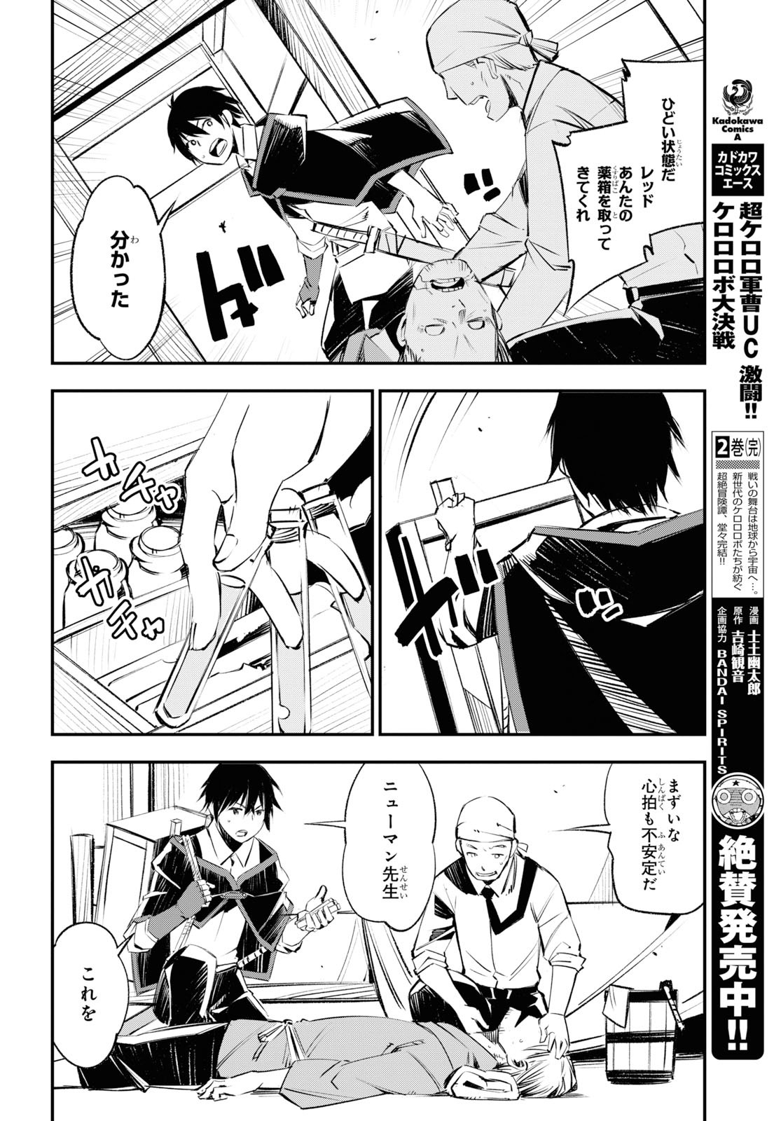 12