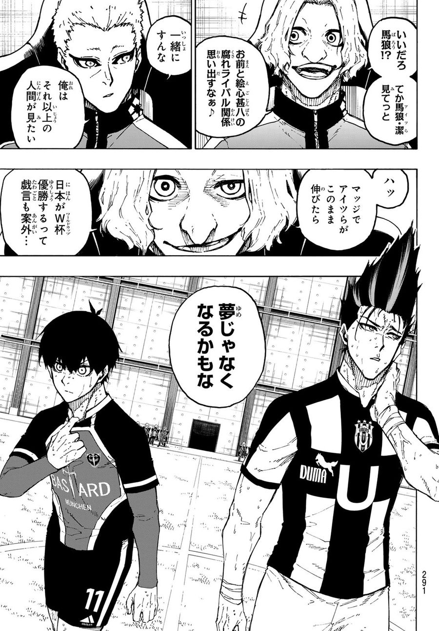 ブルーロック - raw - 第231話 - https://jpee.aabb.to/JPEE/7000/0xvowpetca0.jpg