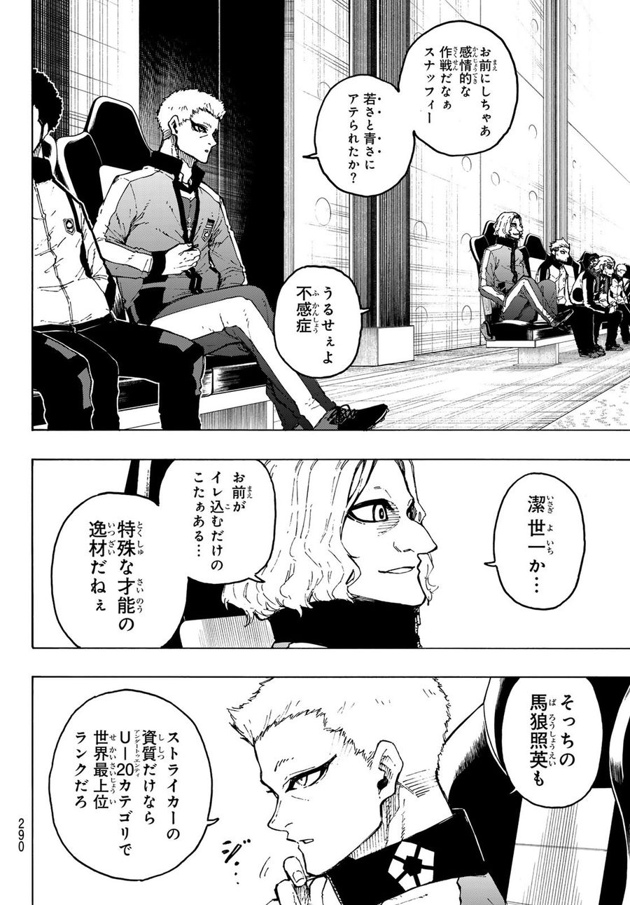 ブルーロック - raw - 第231話 - https://jpee.aabb.to/JPEE/7000/2khst3tp2yo.jpg