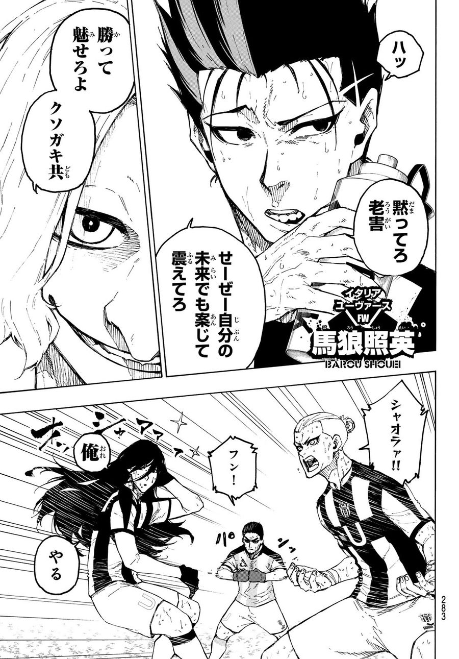 ブルーロック - raw - 第231話 - https://jpee.aabb.to/JPEE/7000/avp2bscgfwi.jpg