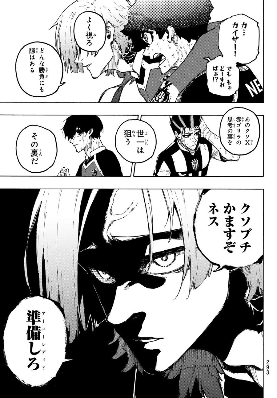 ブルーロック - raw - 第231話 - https://jpee.aabb.to/JPEE/7000/dx4g0fiifin.jpg