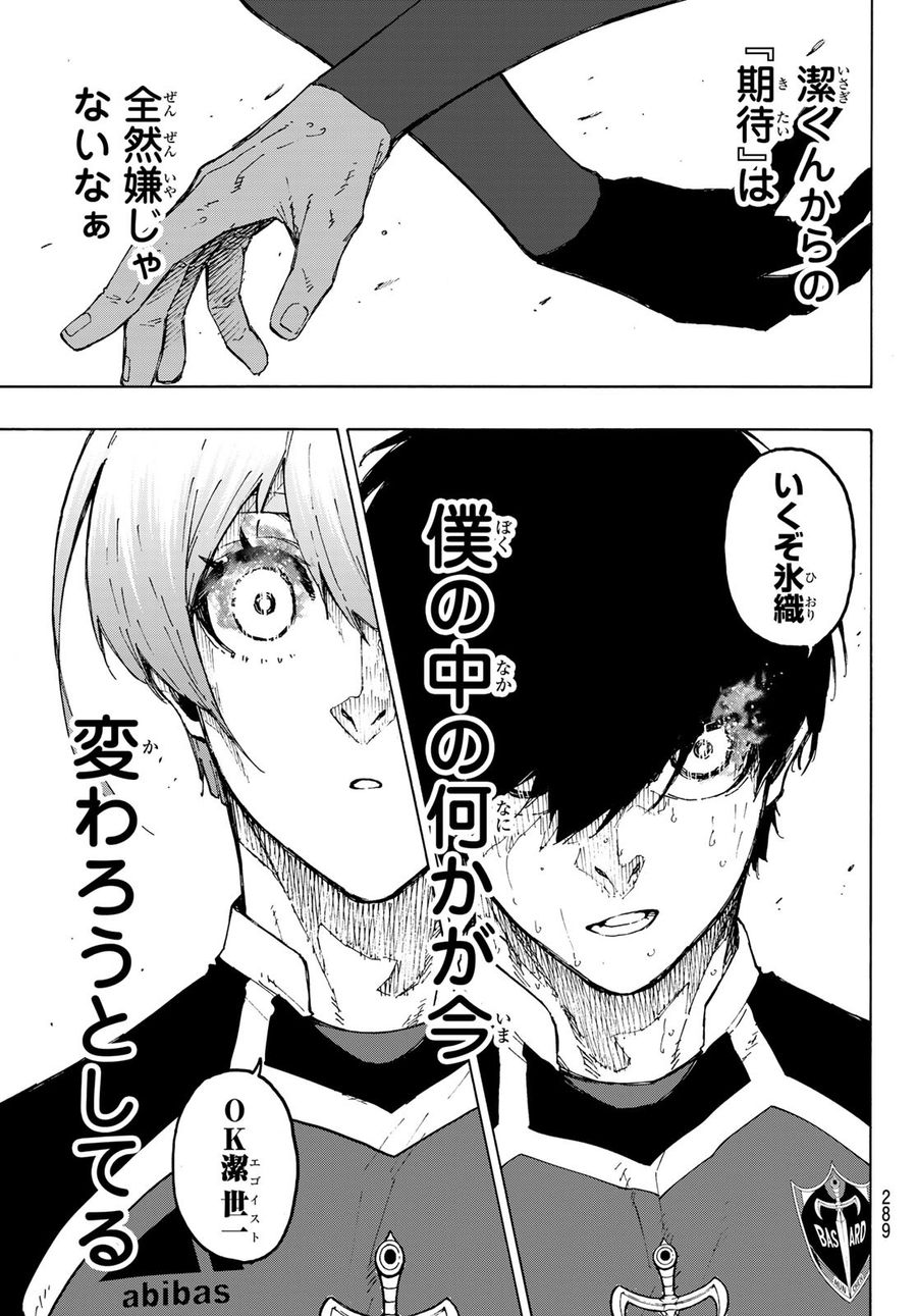 ブルーロック - raw - 第231話 - https://jpee.aabb.to/JPEE/7000/ghk3vg4lprj.jpg