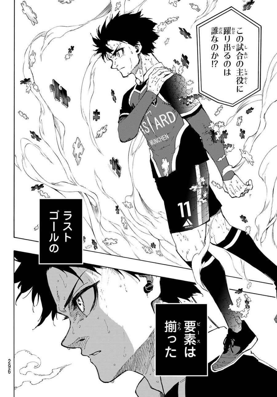 ブルーロック - raw - 第231話 - https://jpee.aabb.to/JPEE/7000/glptqysvg3k.jpg
