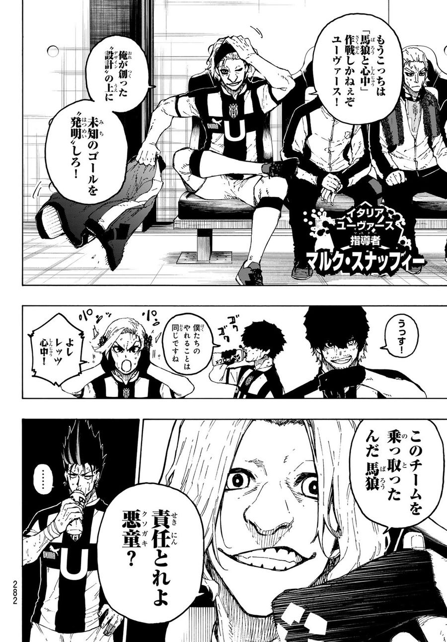 ブルーロック - raw - 第231話 - https://jpee.aabb.to/JPEE/7000/ilgcxvrd5mh.jpg