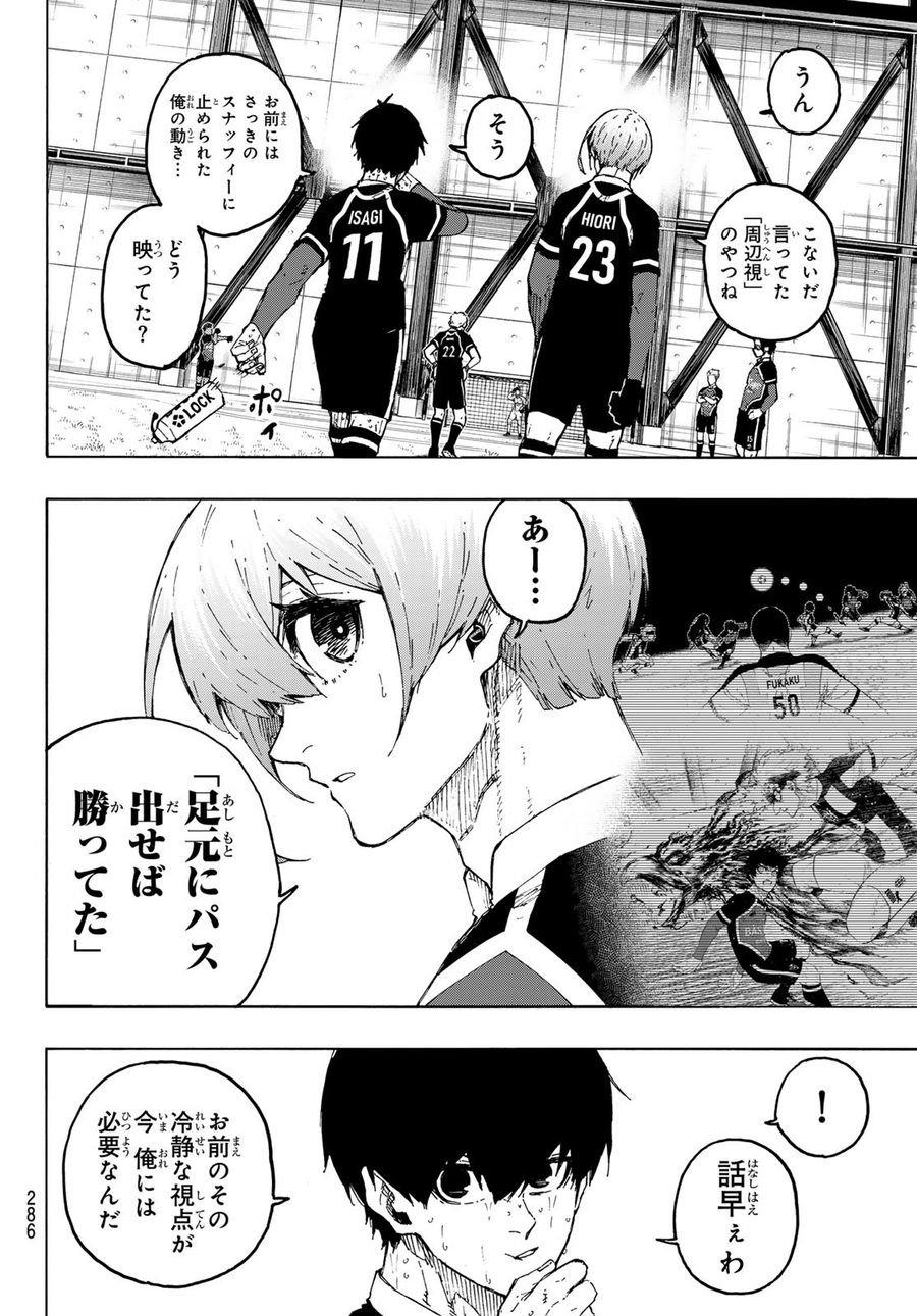 ブルーロック - raw - 第231話 - https://jpee.aabb.to/JPEE/7000/ipaaswkt3yi.jpg