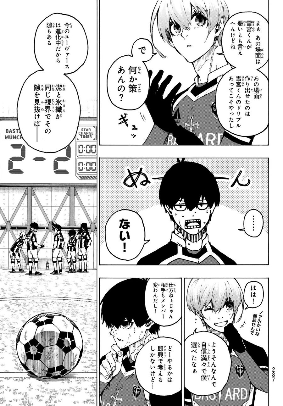 ブルーロック - raw - 第231話 - https://jpee.aabb.to/JPEE/7000/mzyyduih21w.jpg