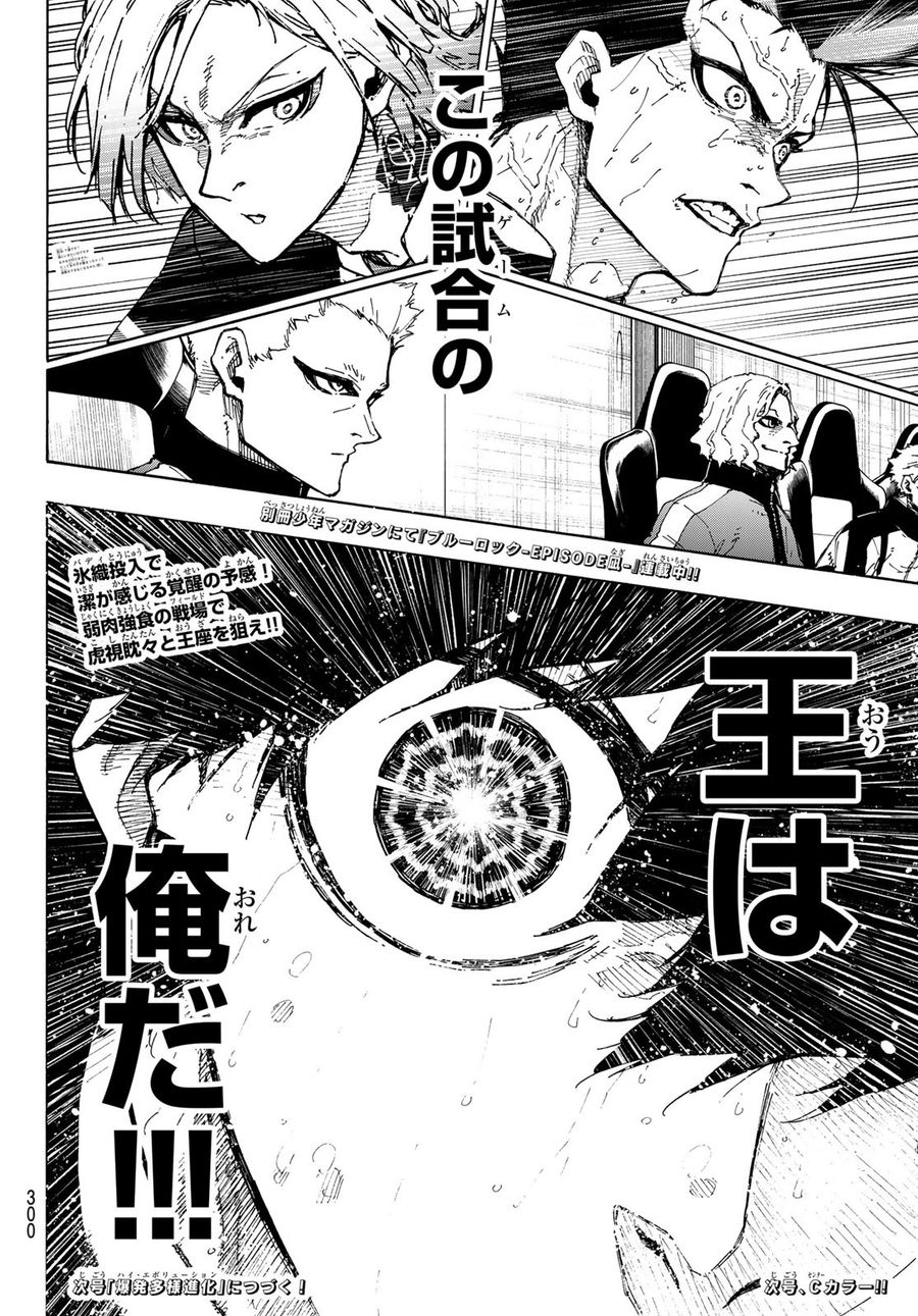 ブルーロック - raw - 第231話 - https://jpee.aabb.to/JPEE/7000/nf3m4ep32ew.jpg
