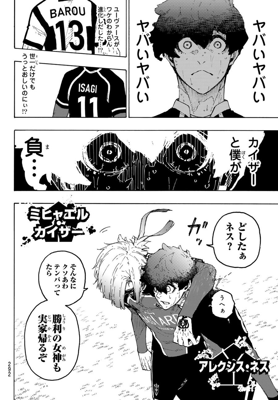 ブルーロック - raw - 第231話 - https://jpee.aabb.to/JPEE/7000/qn2b4ez2szs.jpg