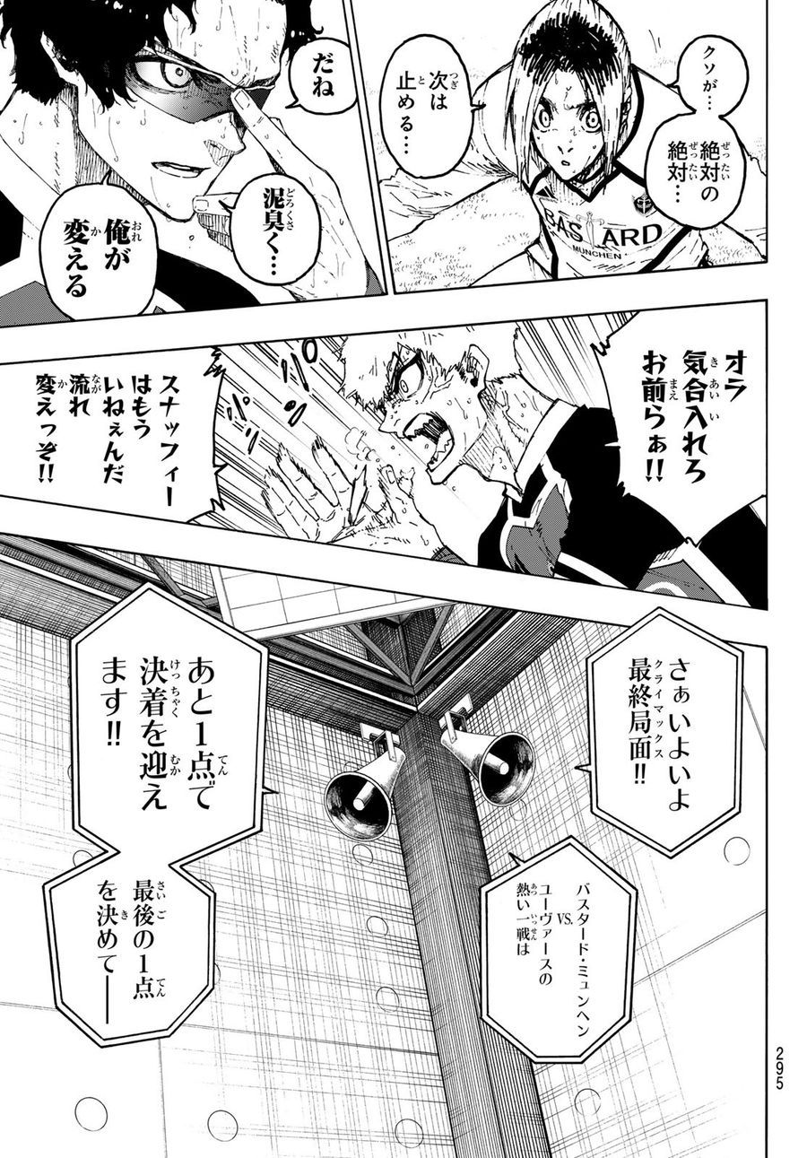 ブルーロック - raw - 第231話 - https://jpee.aabb.to/JPEE/7000/slcnuzluga3.jpg