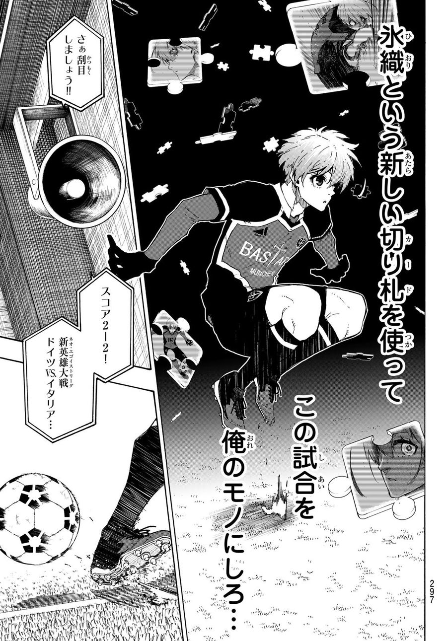 ブルーロック - raw - 第231話 - https://jpee.aabb.to/JPEE/7000/w5yzyxi4xko.jpg