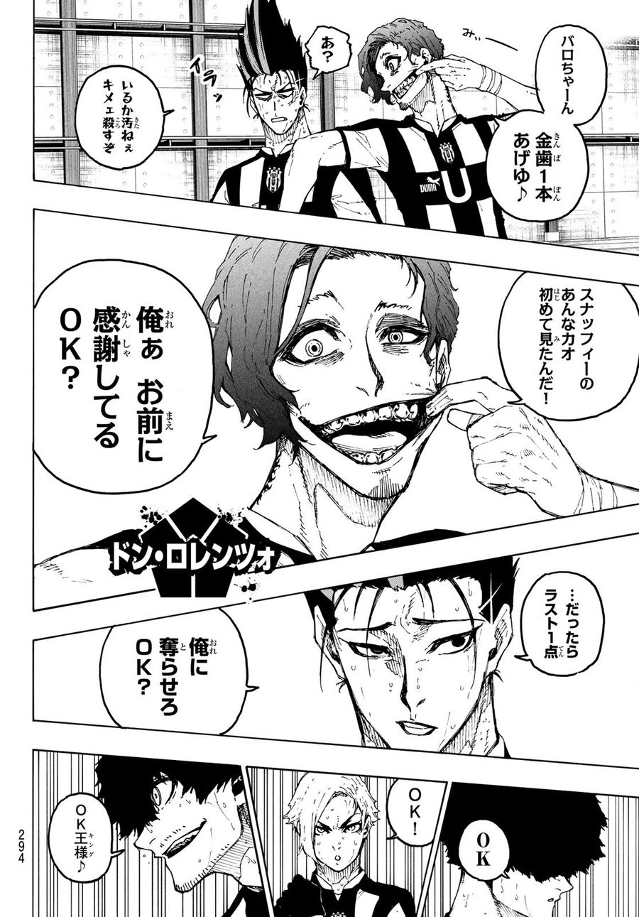 ブルーロック - raw - 第231話 - https://jpee.aabb.to/JPEE/7000/wpdkdzm0nqx.jpg