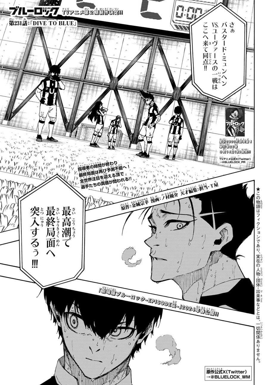 ブルーロック - raw - 第231話 - https://jpee.aabb.to/JPEE/7000/xrhz1yffxkd.jpg