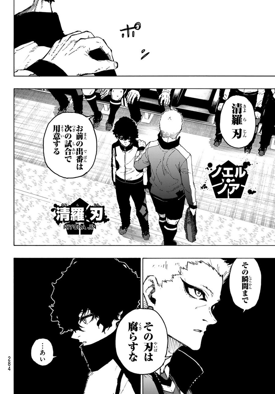 ブルーロック - raw - 第231話 - https://jpee.aabb.to/JPEE/7000/ykhp3sur4o0.jpg