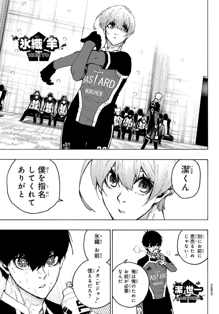 ブルーロック - raw - 第231話 - https://jpee.aabb.to/JPEE/7000/zbuy2afwk3f.jpg