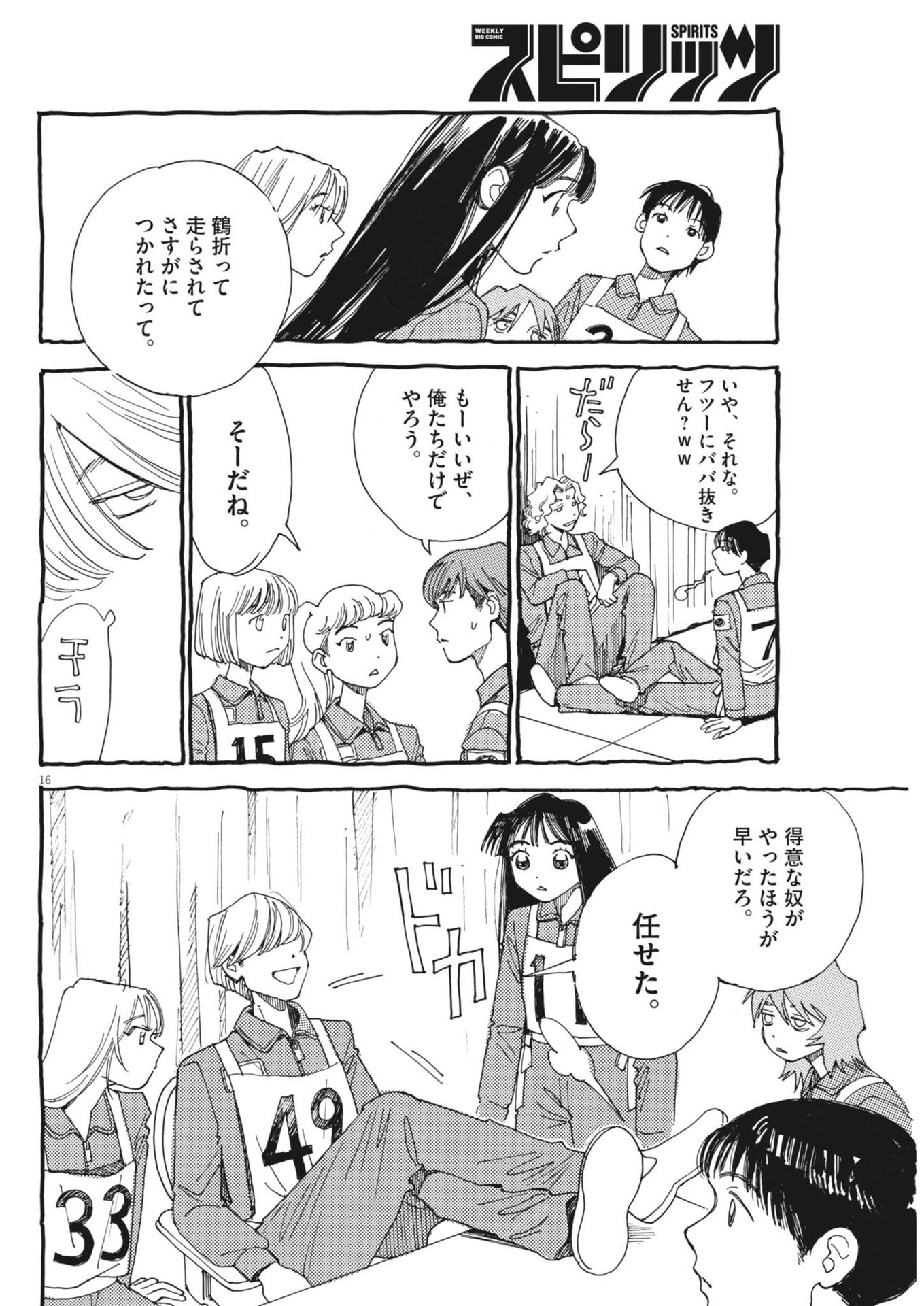 16