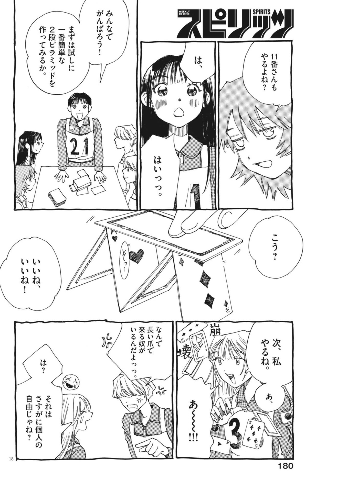 18