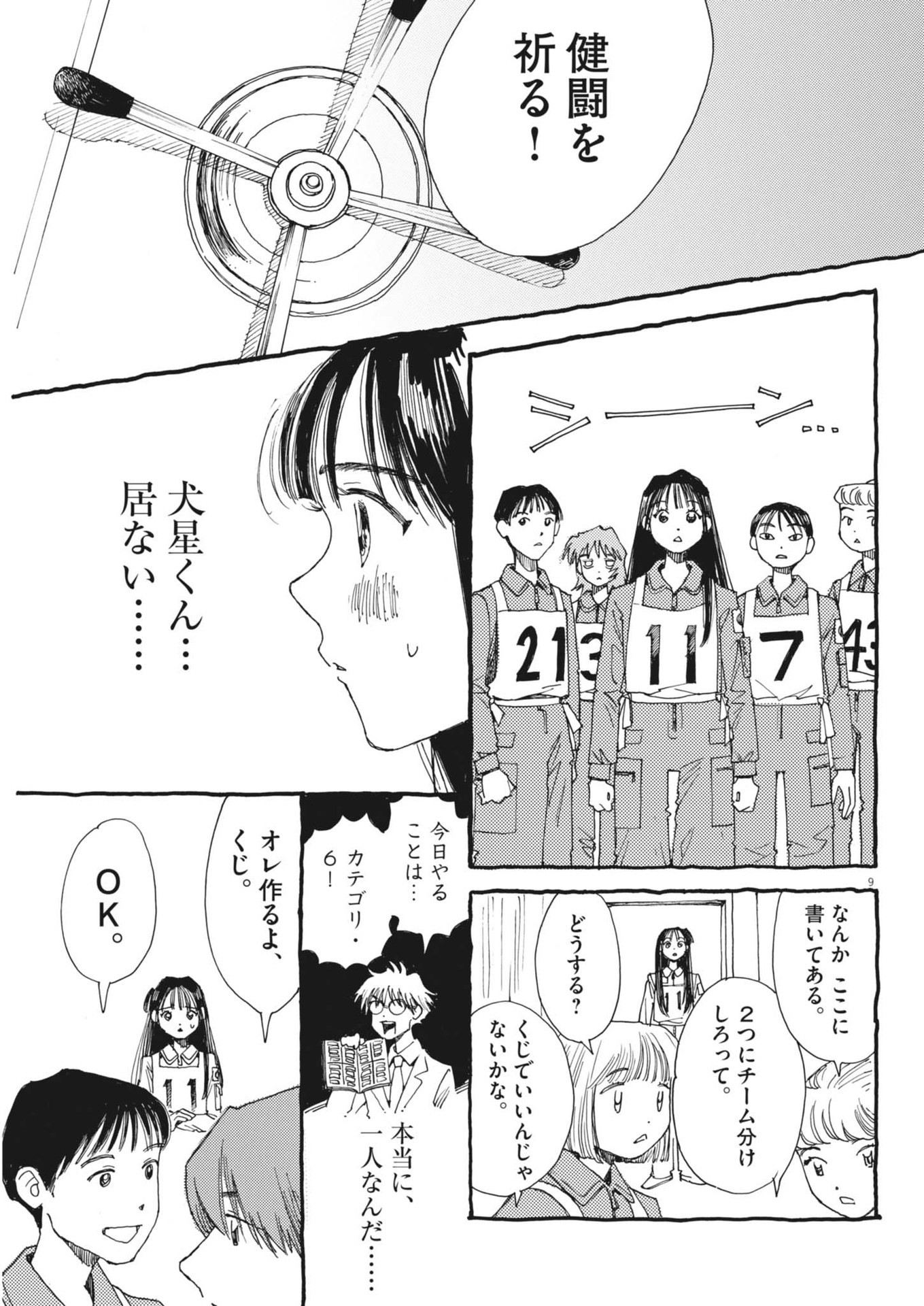 9
