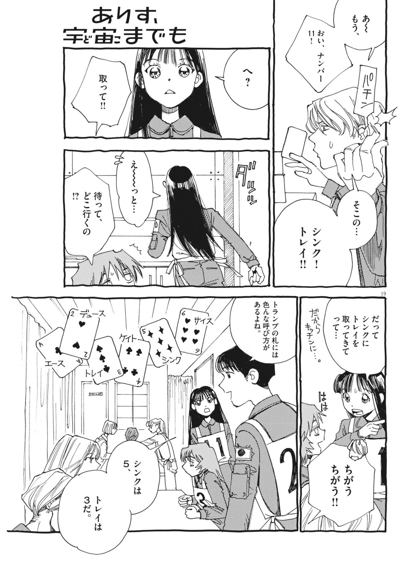 19