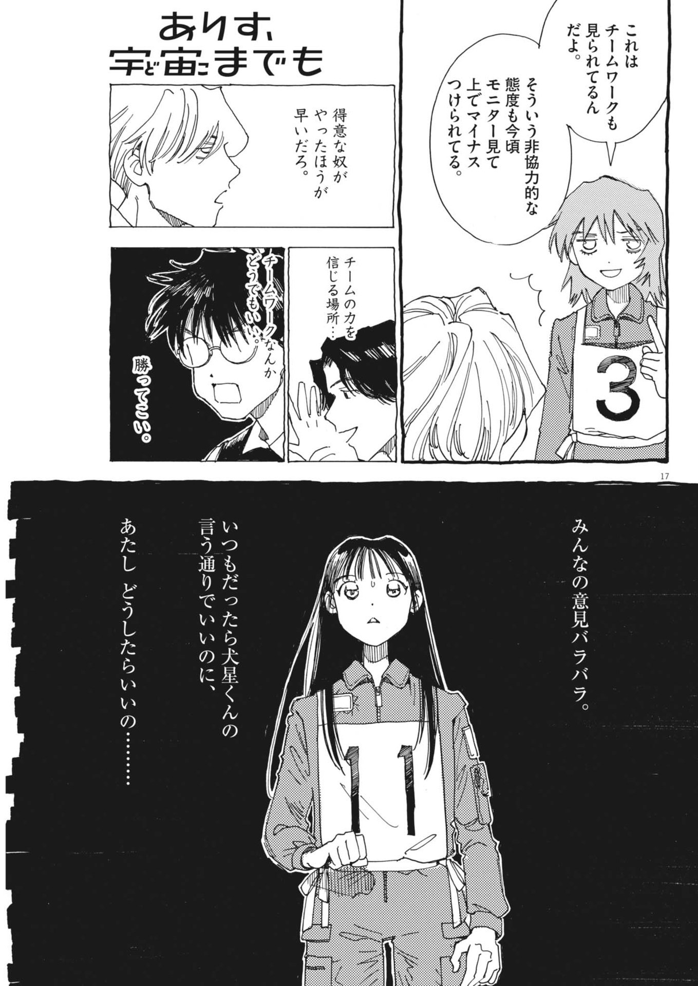 17