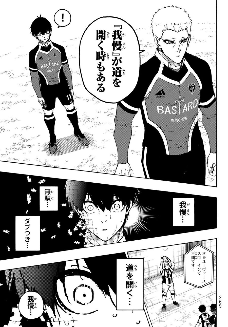 ブルーロック - raw - 第223話 - https://jpee.aabb.to/JPEE/7001/1w532h33jug.jpg