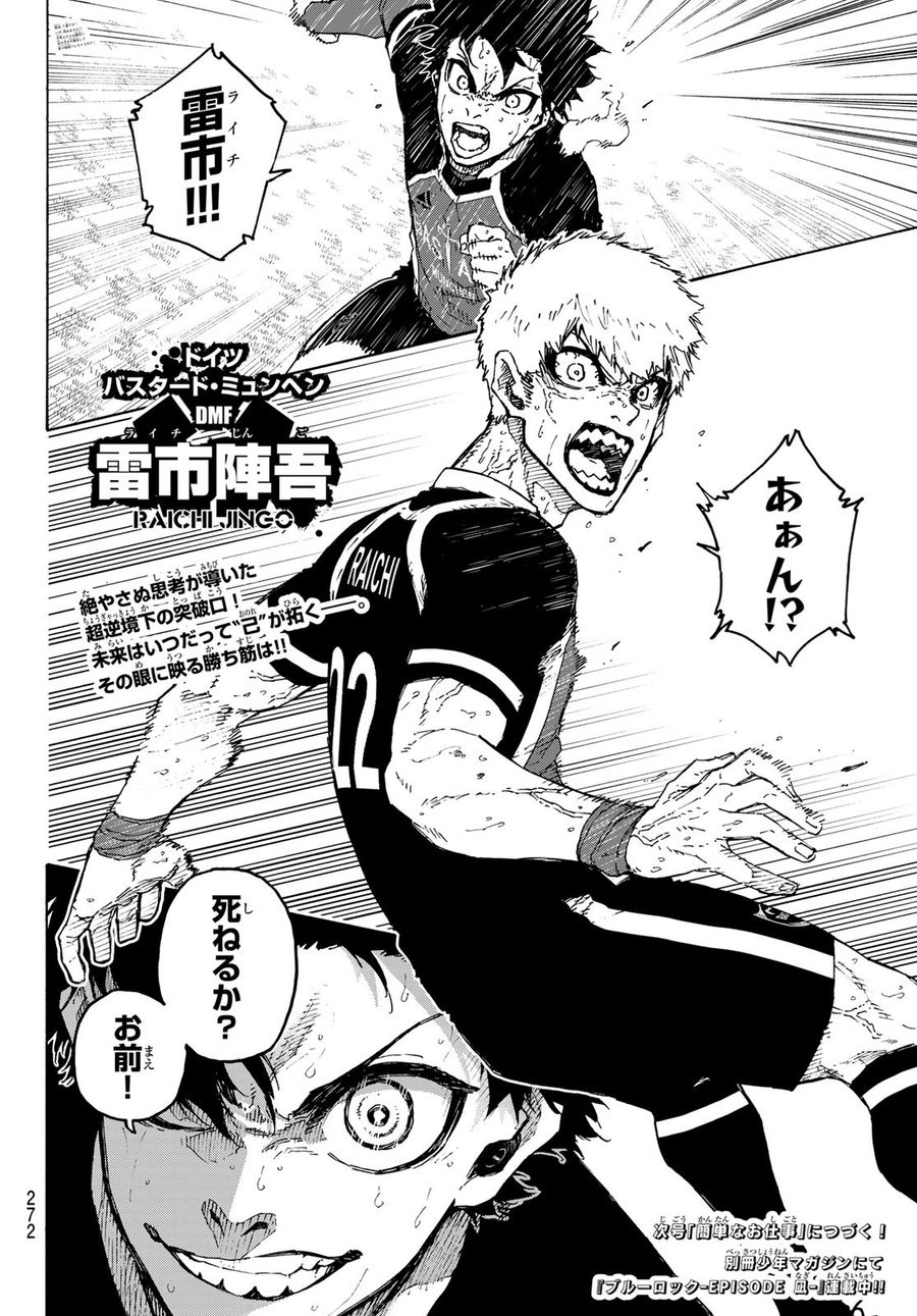 ブルーロック - raw - 第223話 - https://jpee.aabb.to/JPEE/7001/ahktaxts2t5.jpg