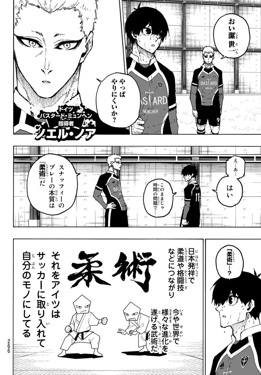 ブルーロック - raw - 第223話 - https://jpee.aabb.to/JPEE/7001/ccc0etl4r4j.jpg