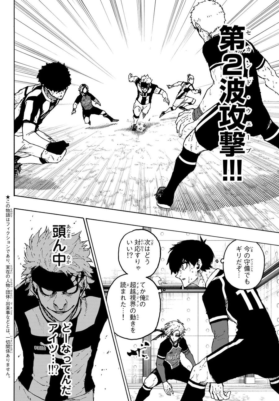 ブルーロック - raw - 第223話 - https://jpee.aabb.to/JPEE/7001/cul4jxj3s5u.jpg