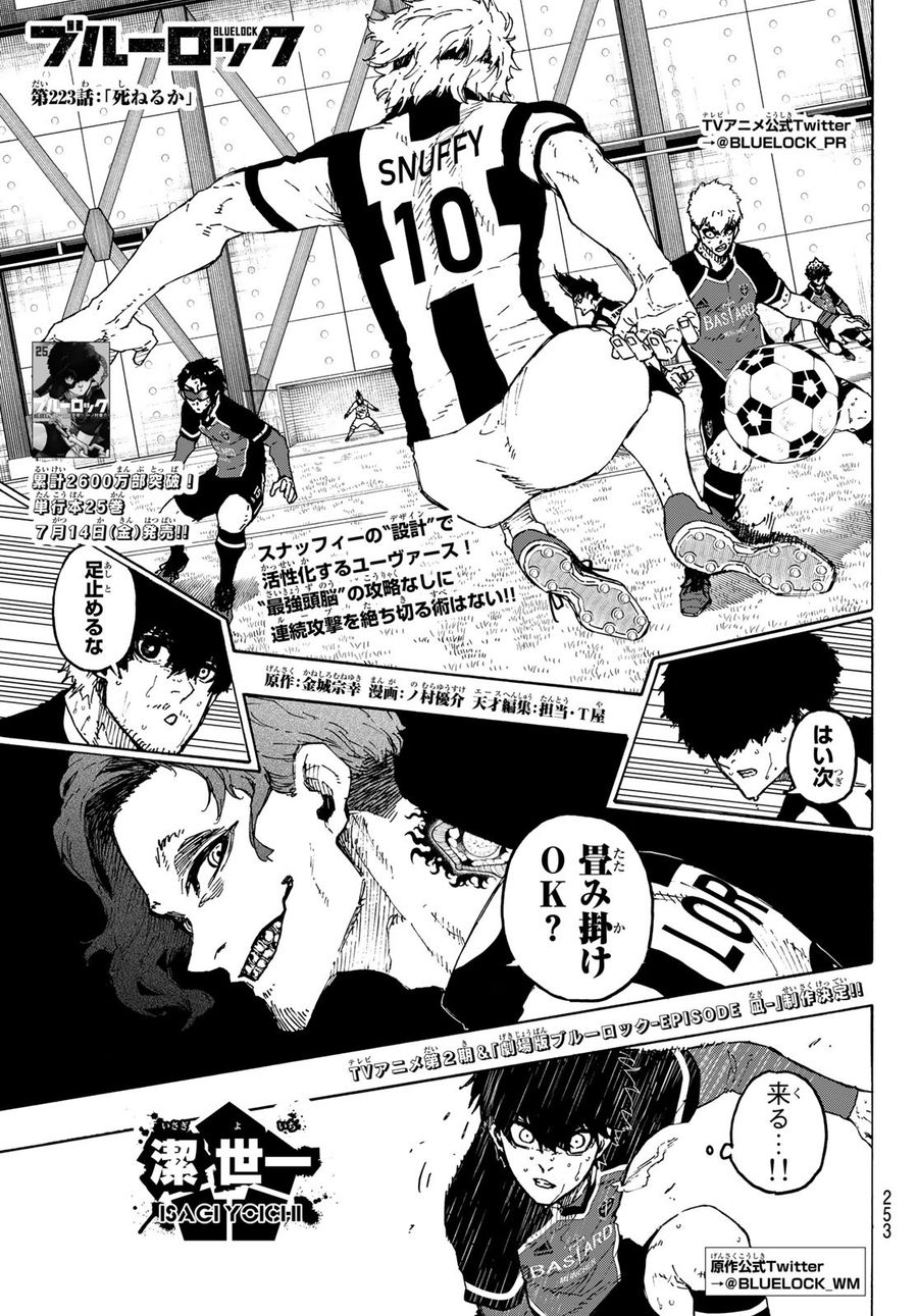 ブルーロック - raw - 第223話 - https://jpee.aabb.to/JPEE/7001/dmyuvu5pgtb.jpg