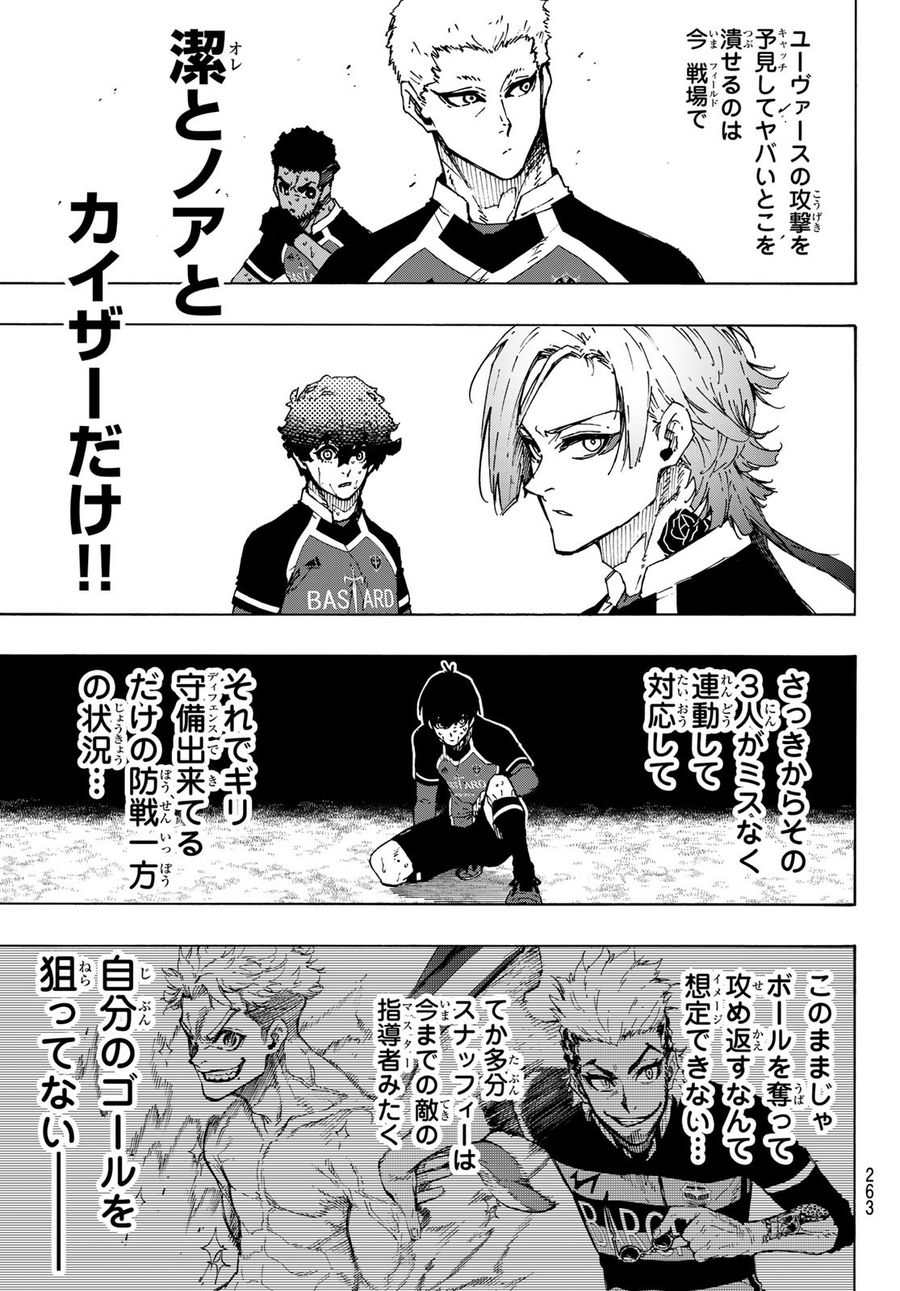 ブルーロック - raw - 第223話 - https://jpee.aabb.to/JPEE/7001/iaxh0ciyi3m.jpg