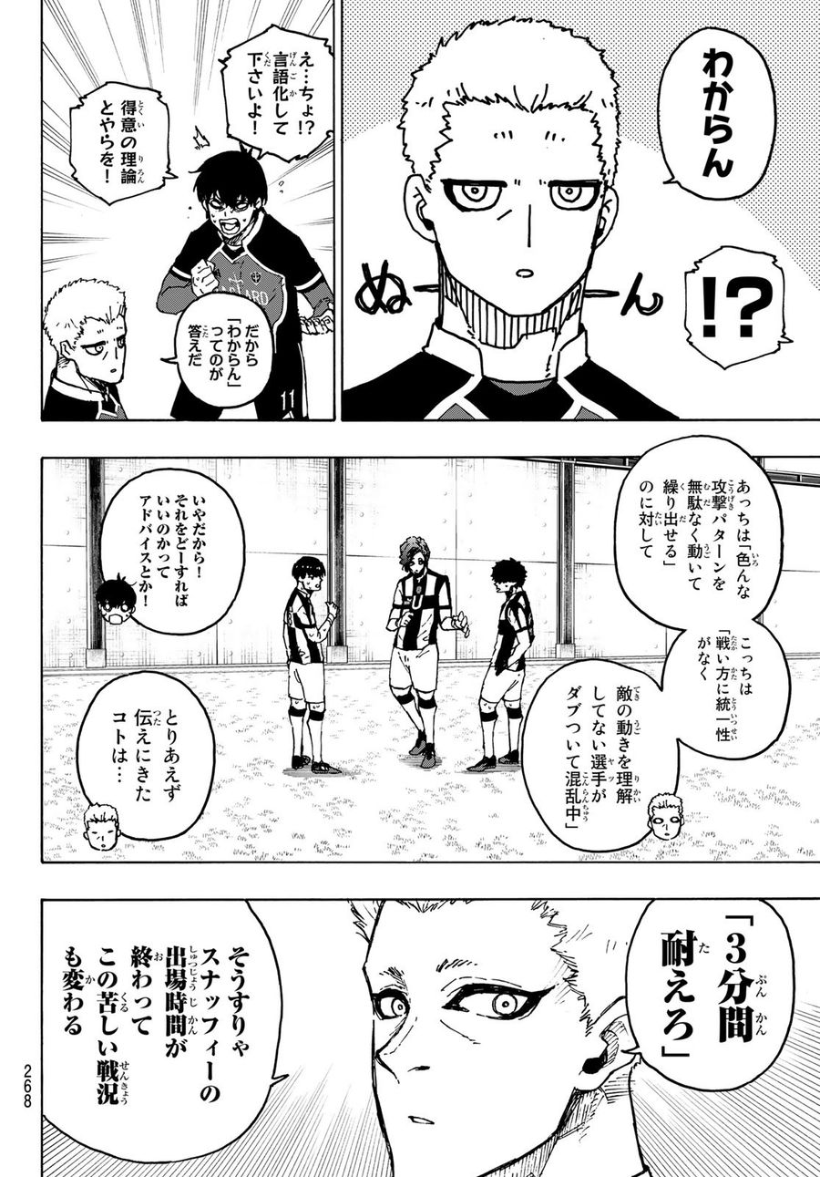 ブルーロック - raw - 第223話 - https://jpee.aabb.to/JPEE/7001/re0rgthetsv.jpg