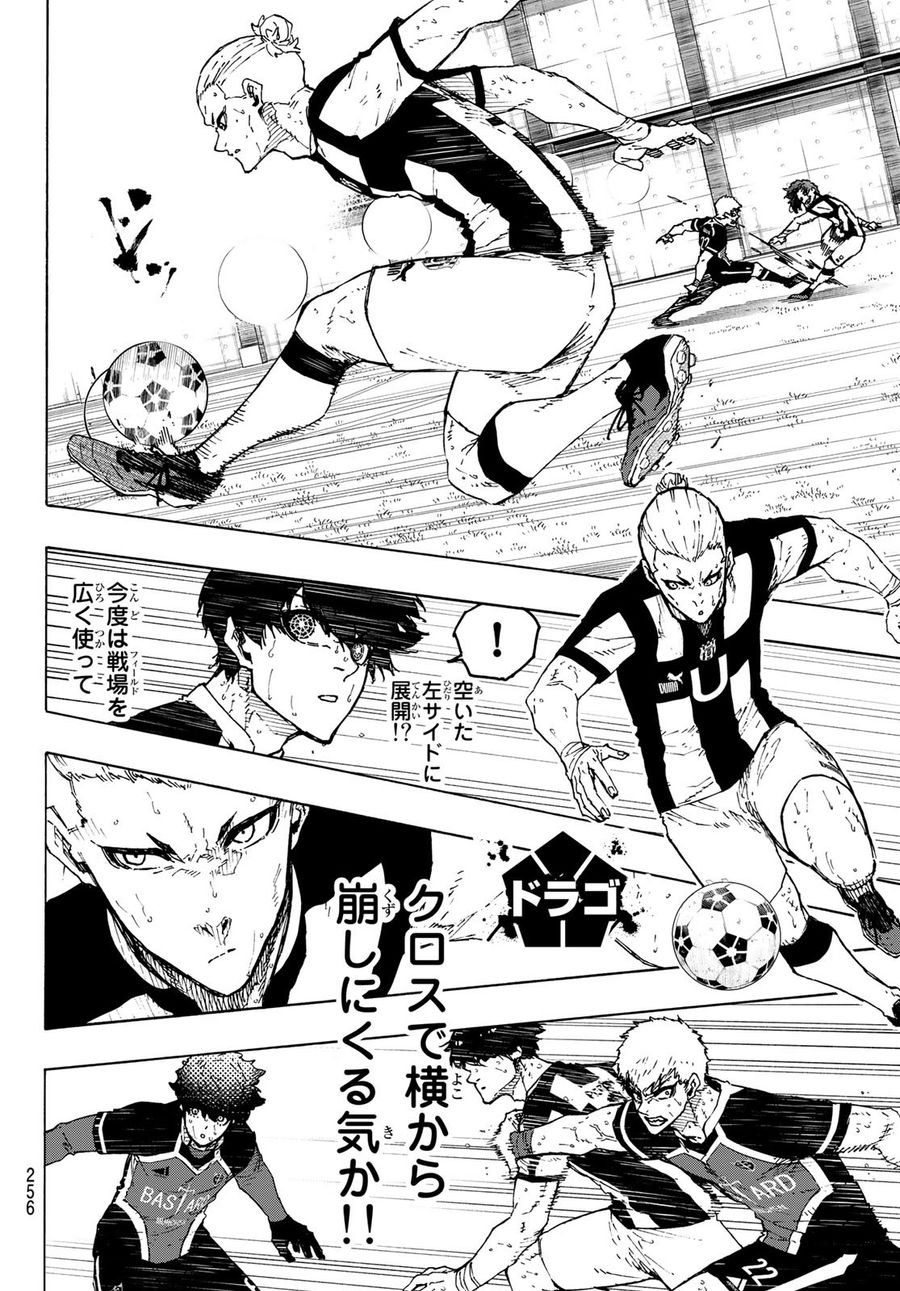 ブルーロック - raw - 第223話 - https://jpee.aabb.to/JPEE/7001/tk1anon0uex.jpg