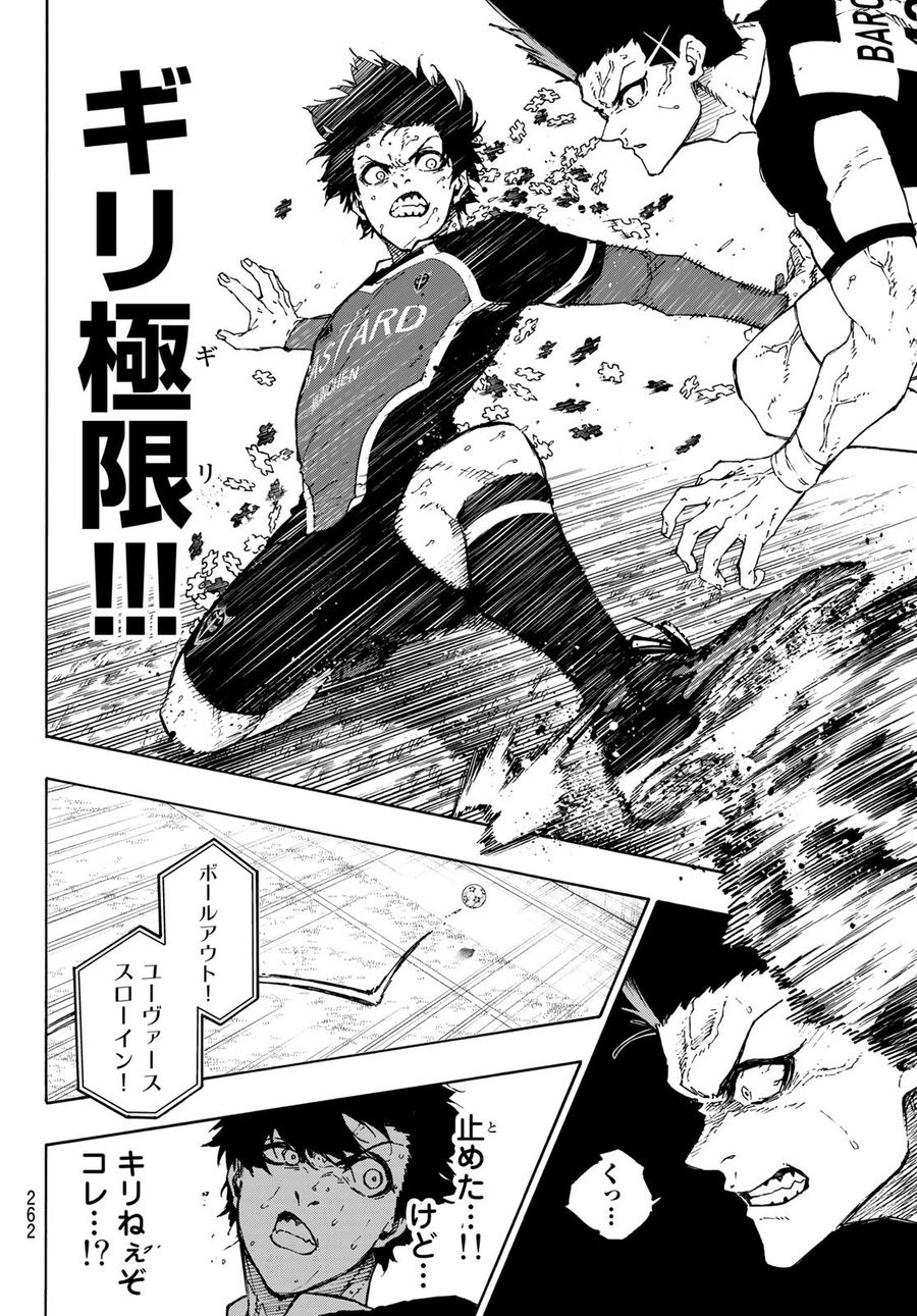 ブルーロック - raw - 第223話 - https://jpee.aabb.to/JPEE/7001/ugvr4ecc5s3.jpg