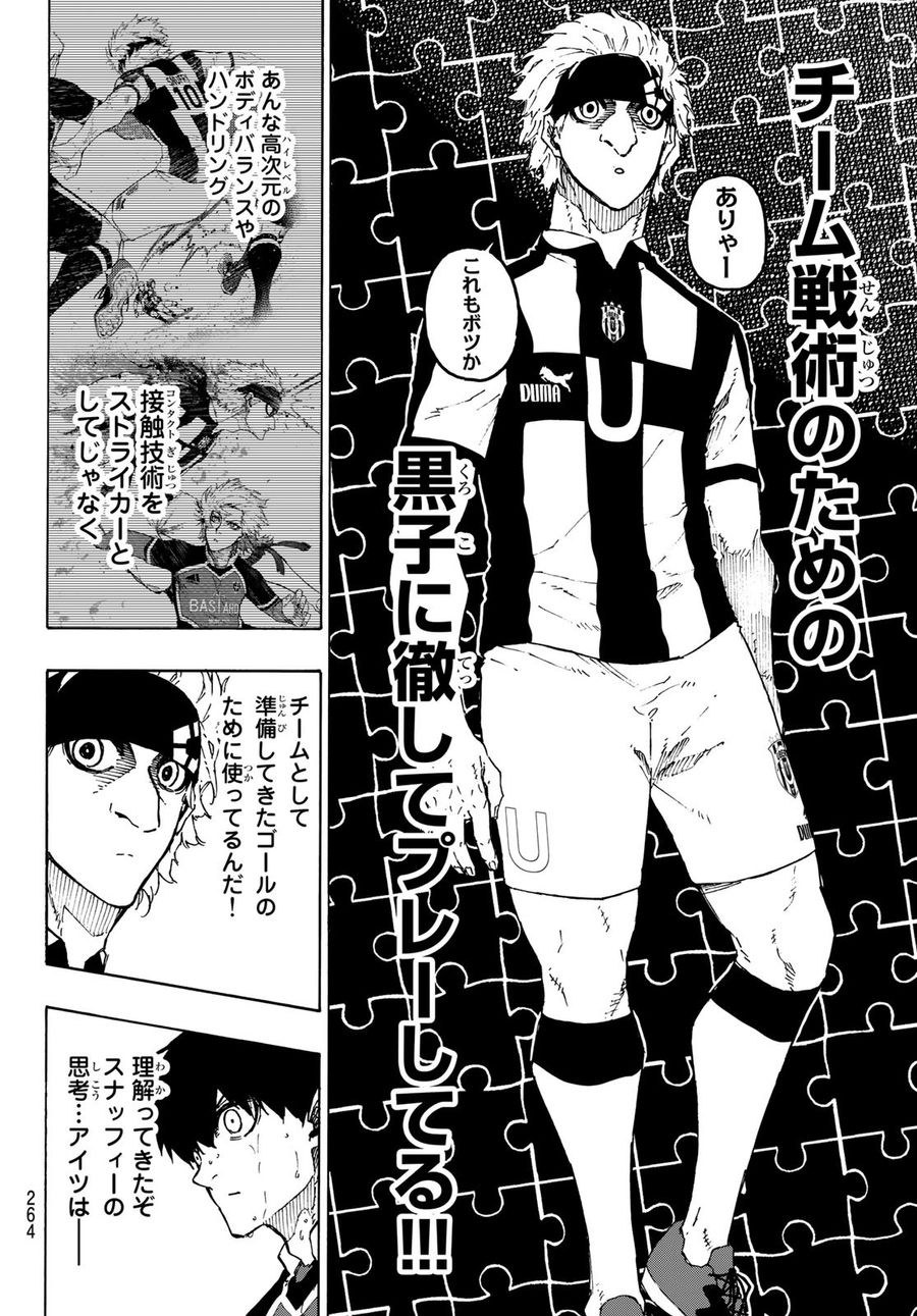 ブルーロック - raw - 第223話 - https://jpee.aabb.to/JPEE/7001/xkaf11rpbnm.jpg