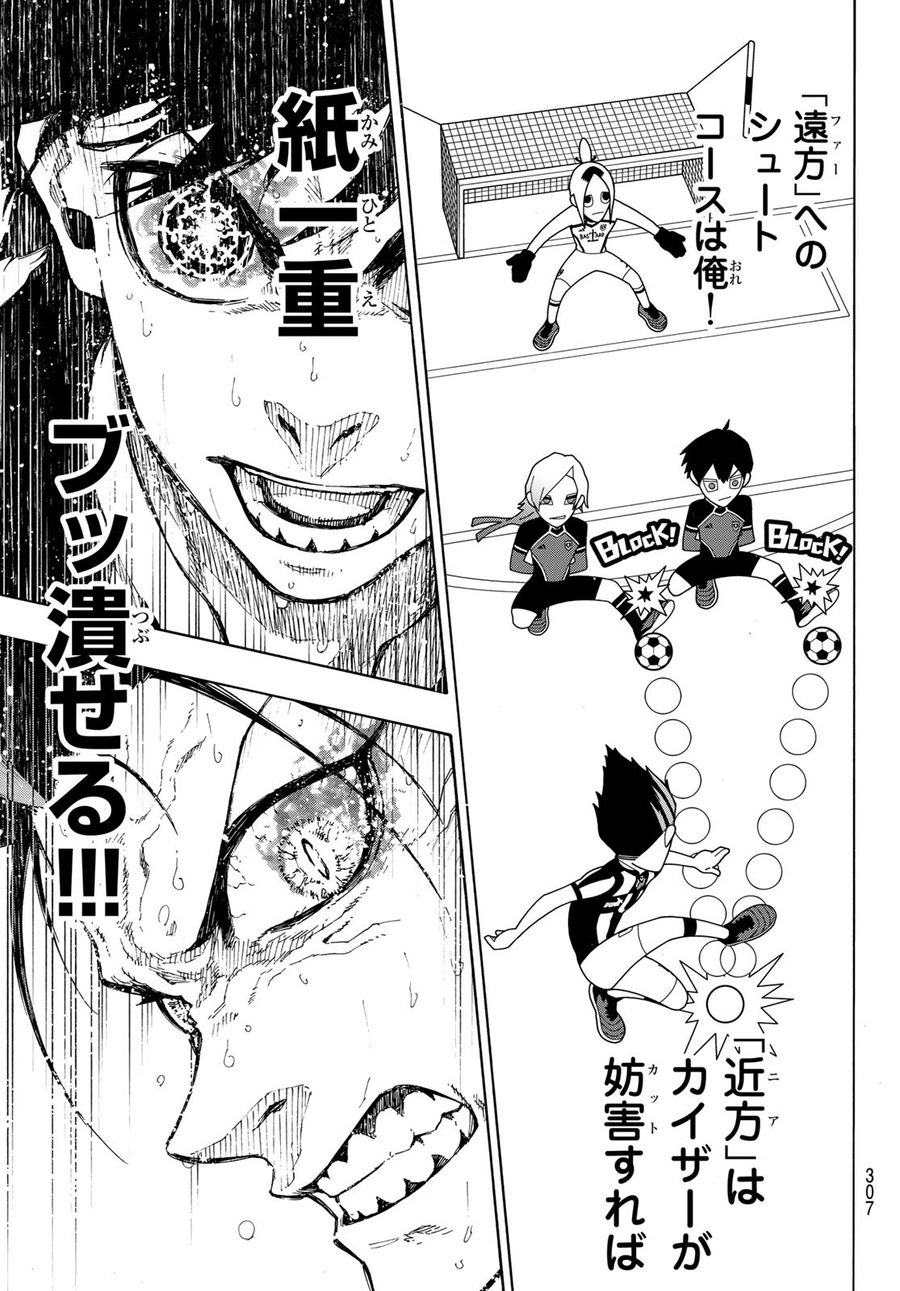 ブルーロック - raw - 第228話 - https://jpee.aabb.to/JPEE/7003/asl2qjutwro.jpg