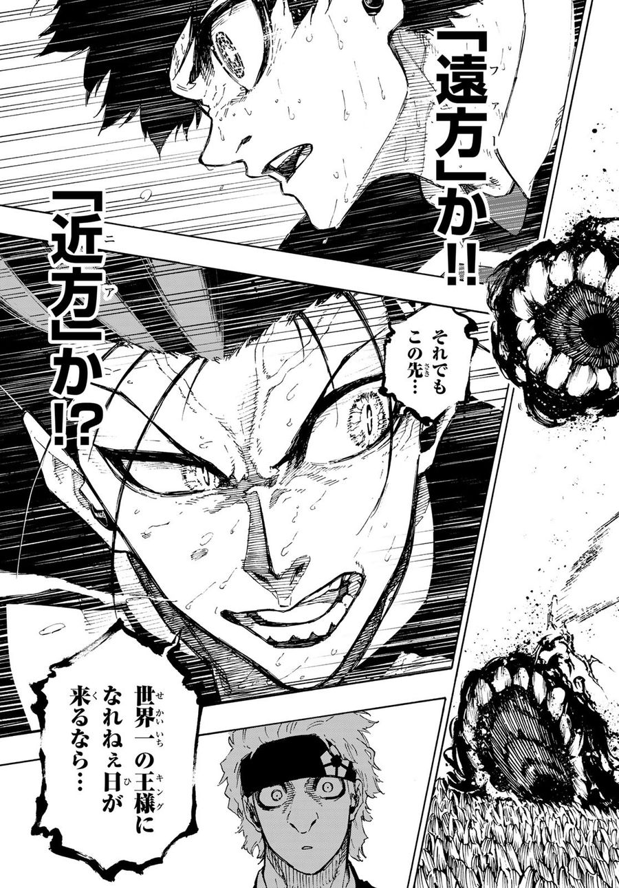 ブルーロック - raw - 第228話 - https://jpee.aabb.to/JPEE/7003/nysmeaigytq.jpg