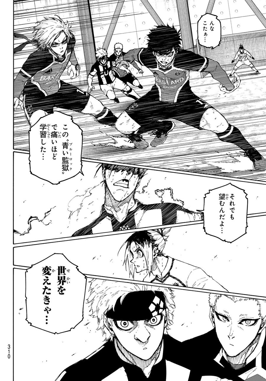 ブルーロック - raw - 第228話 - https://jpee.aabb.to/JPEE/7003/q5q5luhey3d.jpg