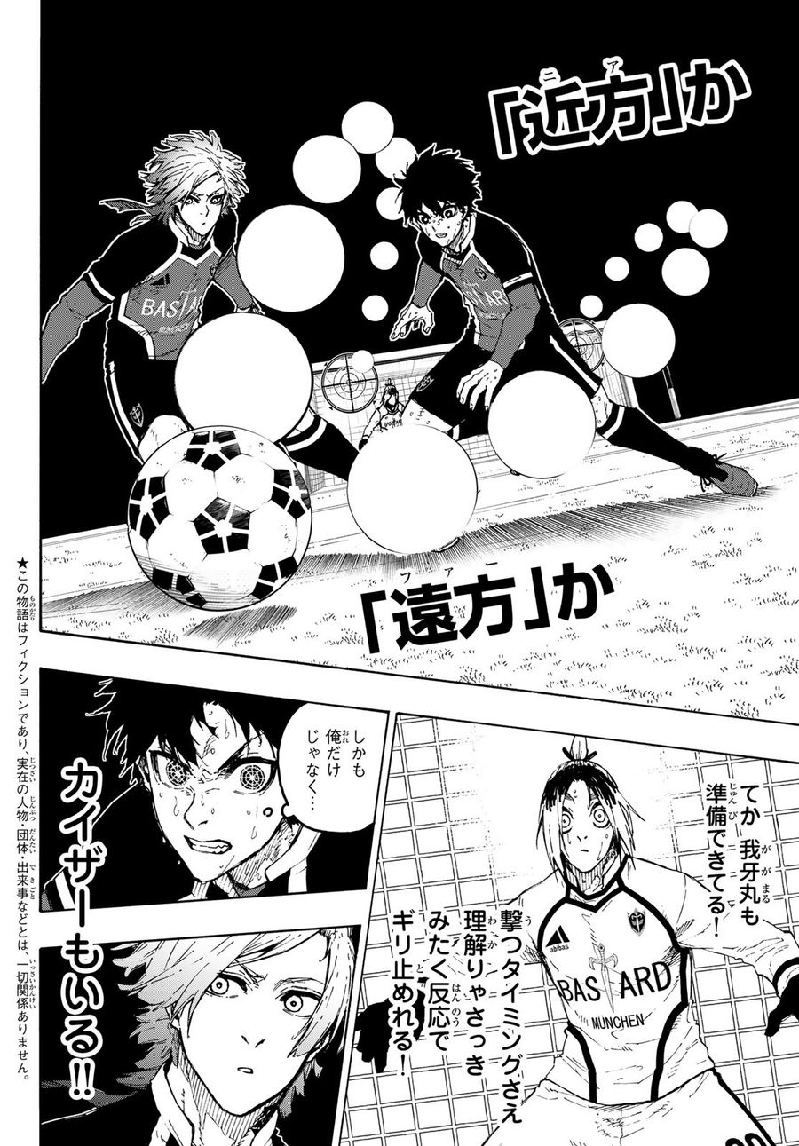 ブルーロック - raw - 第228話 - https://jpee.aabb.to/JPEE/7003/rfqctbur1sn.jpg