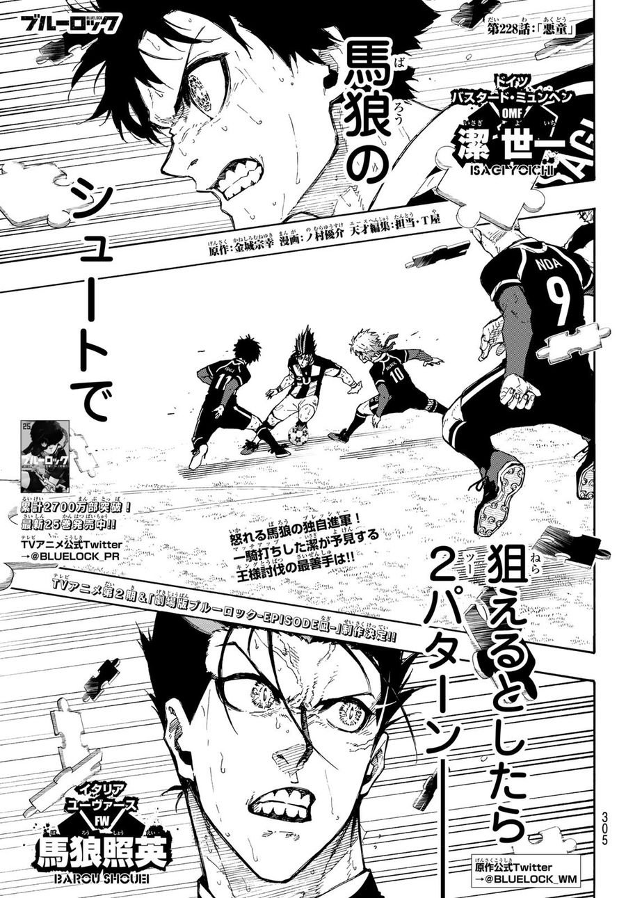 ブルーロック - raw - 第228話 - https://jpee.aabb.to/JPEE/7003/ujbvegxbshq.jpg