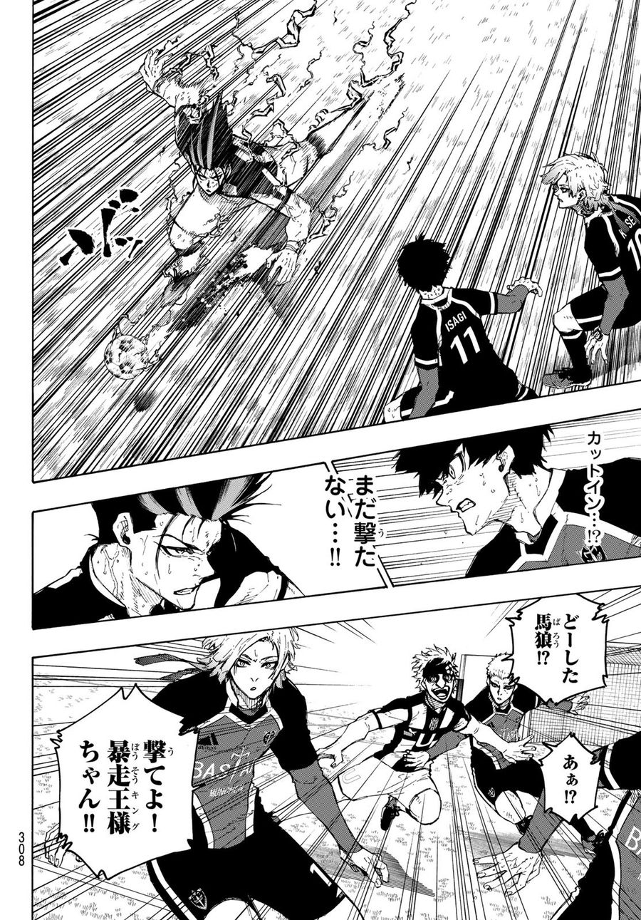 ブルーロック - raw - 第228話 - https://jpee.aabb.to/JPEE/7003/x1ux1ex5eid.jpg