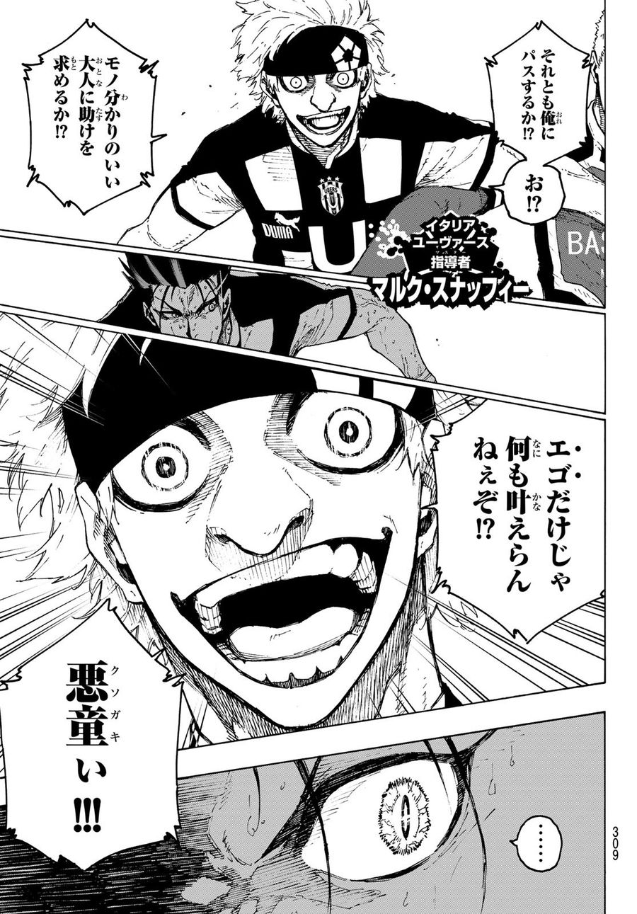 ブルーロック - raw - 第228話 - https://jpee.aabb.to/JPEE/7003/xauhfex4x3p.jpg