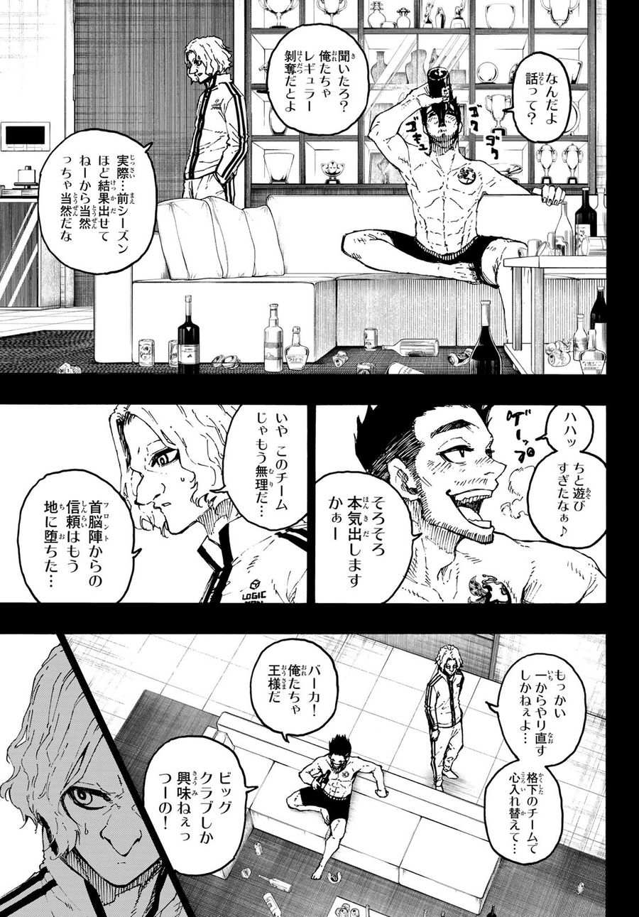 ブルーロック - raw - 第229話 - https://jpee.aabb.to/JPEE/7004/1mqgj5ibsks.jpg