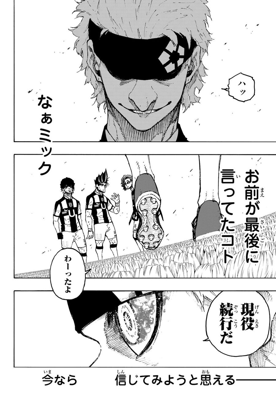 ブルーロック - raw - 第229話 - https://jpee.aabb.to/JPEE/7004/31tpo1zs4ul.jpg