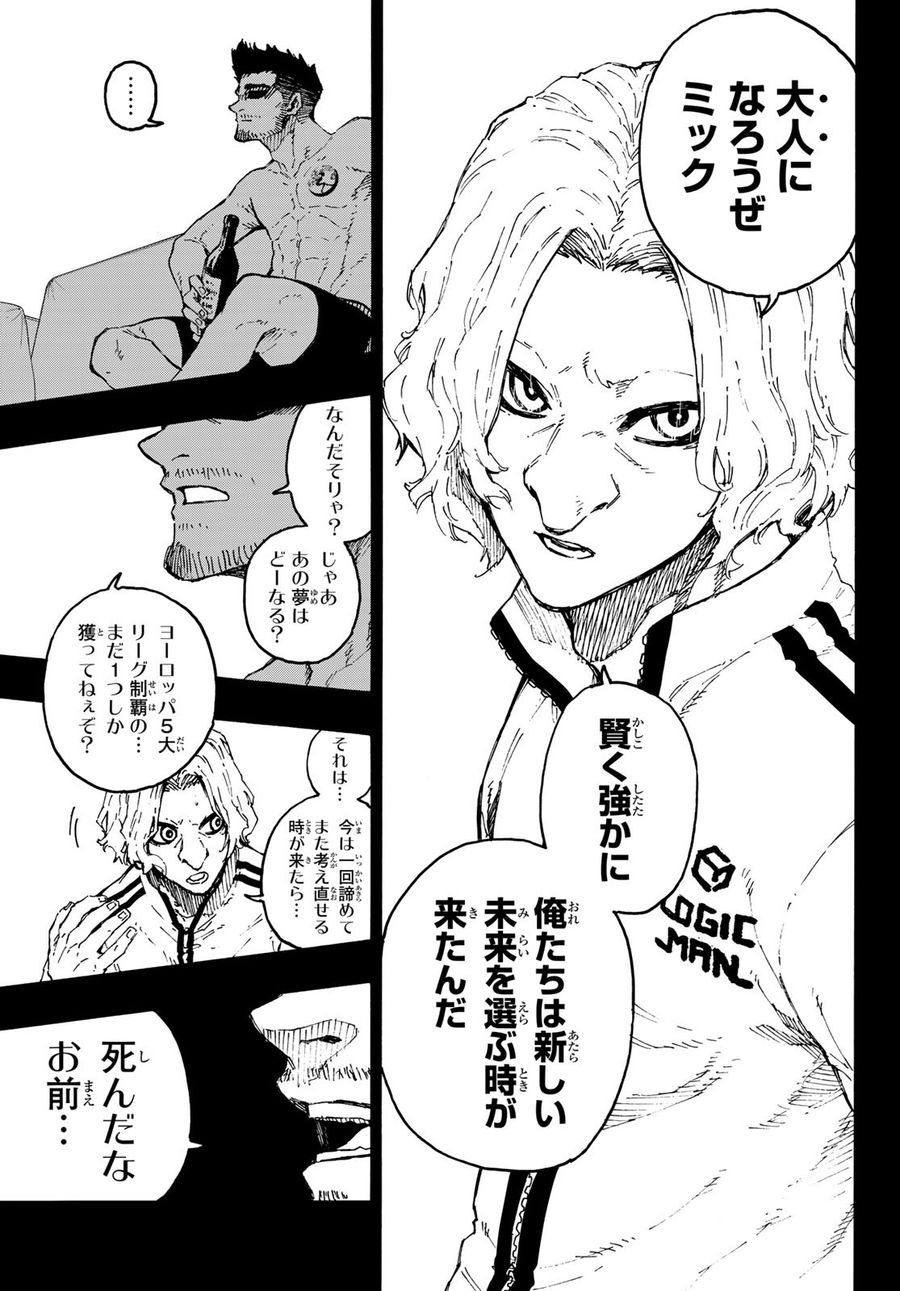 ブルーロック - raw - 第229話 - https://jpee.aabb.to/JPEE/7004/3vz3i4ou0xm.jpg