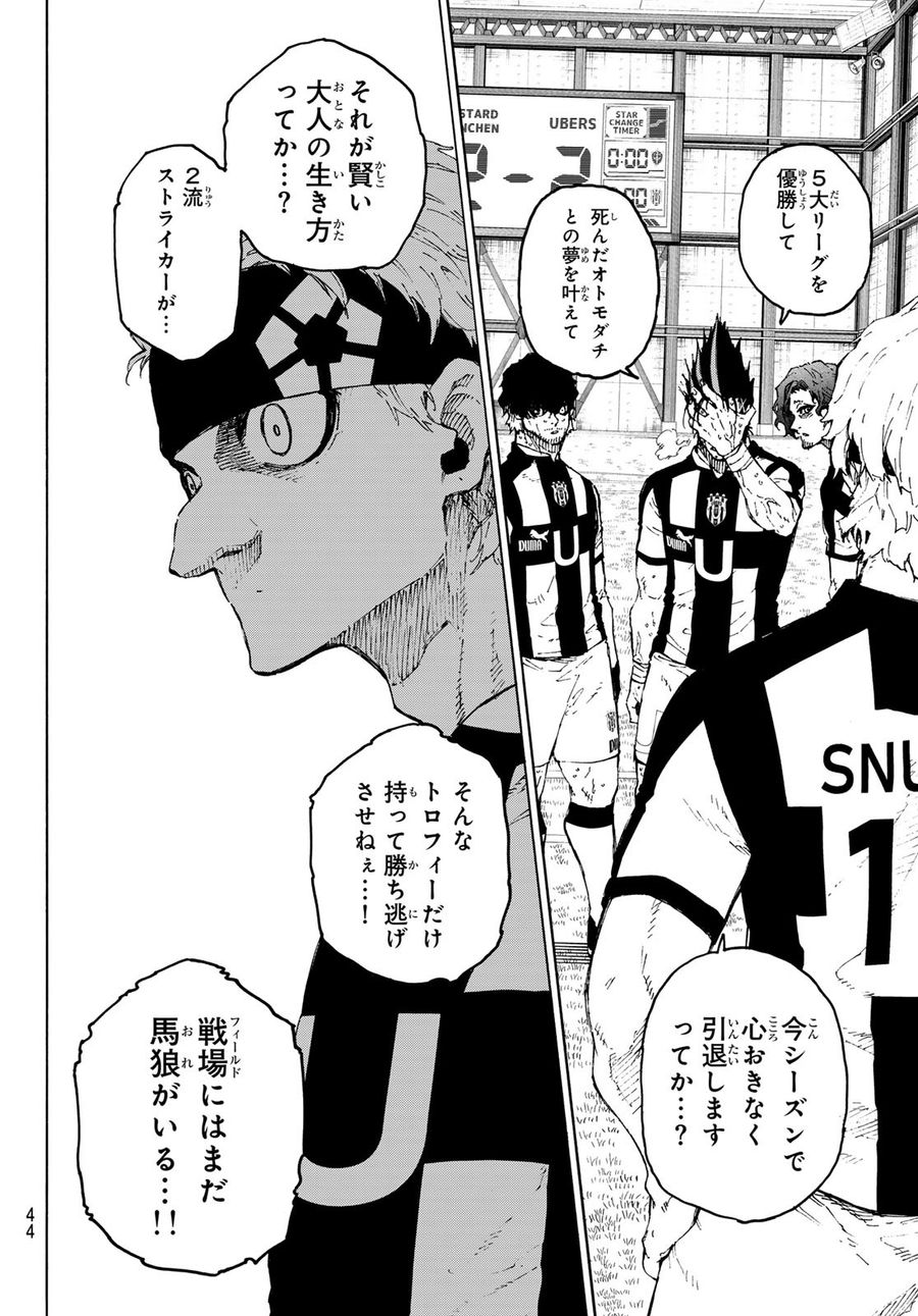 ブルーロック - raw - 第229話 - https://jpee.aabb.to/JPEE/7004/ddaolberx5g.jpg