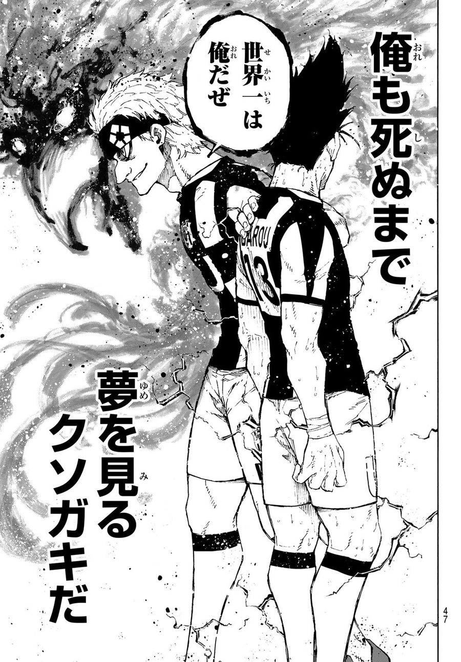 ブルーロック - raw - 第229話 - https://jpee.aabb.to/JPEE/7004/h13mxbm15hk.jpg