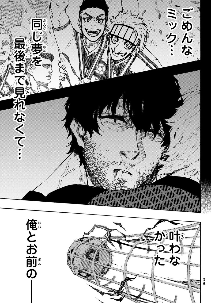 ブルーロック - raw - 第229話 - https://jpee.aabb.to/JPEE/7004/hcai2txpzcq.jpg