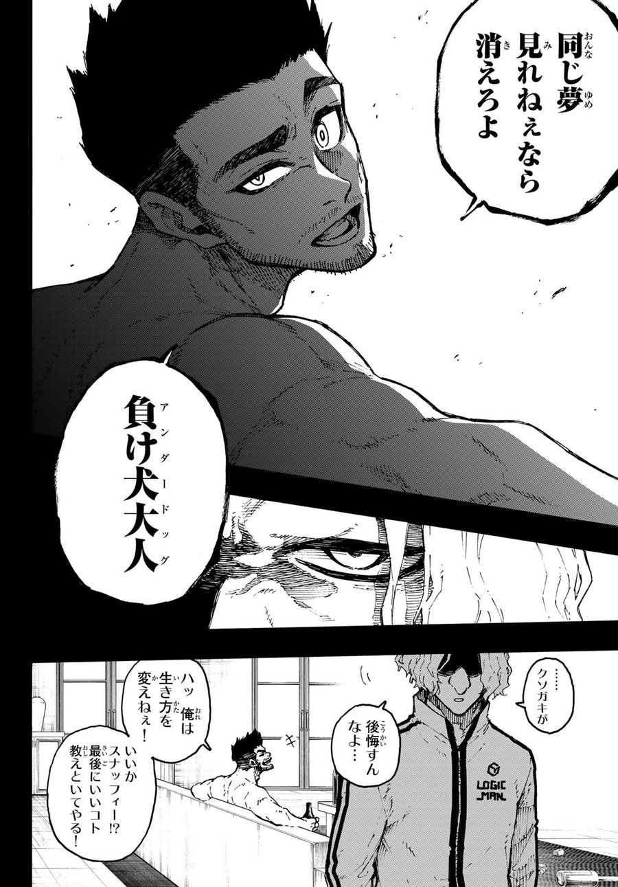 ブルーロック - raw - 第229話 - https://jpee.aabb.to/JPEE/7004/ifh2bhzxvgy.jpg