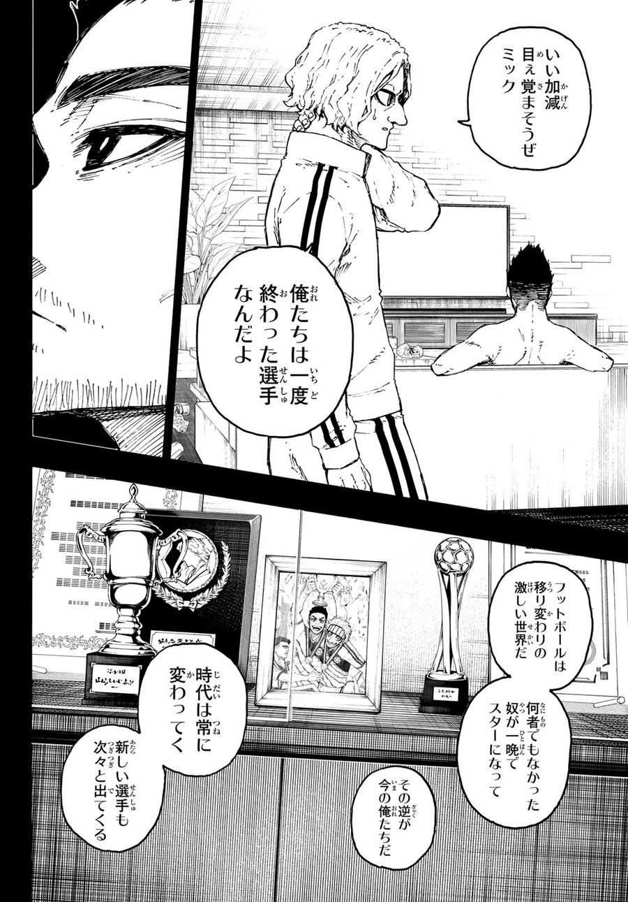 ブルーロック - raw - 第229話 - https://jpee.aabb.to/JPEE/7004/ozxlekri2fa.jpg